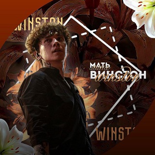 рест // ʍᴀᴛь ʙинᴄᴛон.