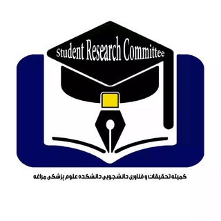 🎓کمیته تحقیقات و فناوری دانشجویی علوم پزشکی مراغه🎓