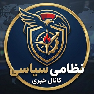 نظامی - سیاسی