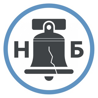 Набат и благовест