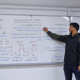 .أ.نبيل الطويل💉🩺 (أحياء الشهادة الثانوية)🦠🧬🔬