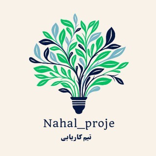 پروژه یابی نهال💚🌱