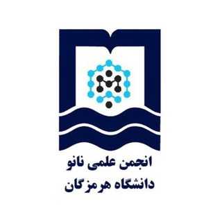 نهاد ترویجی نانو فناوری هرمزگان