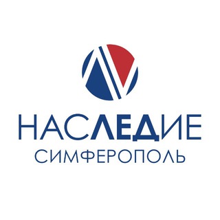 НАСЛЕДИЕ | г. Симферополь