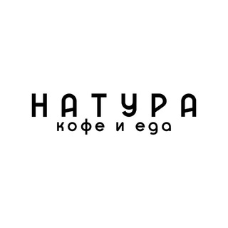 Твоя Натура