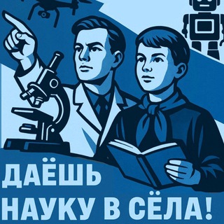 «Мобильные университетские смены СКФО "С наукой в села! "»
