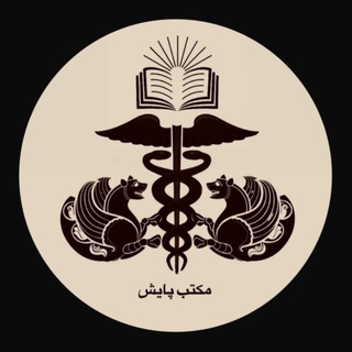 مكتبِ پايش (School of Pāyesh)