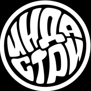 Индастри