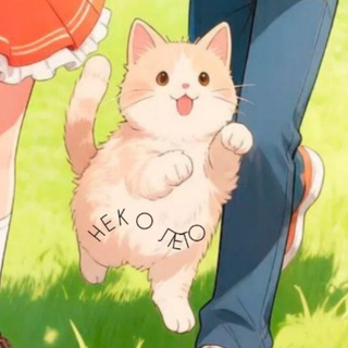 ● Neko Fest ● Осень 🍂