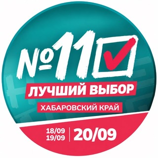 Новые люди | Хабаровский край