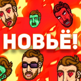 Новая музыка | Уши в огне!