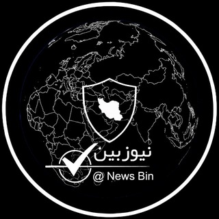 اخبار فوری مملکت | نیوزبین