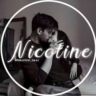n‌ ‌i‌ ‌c‌ ‌o‌ ‌t‌ ‌i‌ ‌n‌ ‌e‌ | نیکوتین ‌🖤