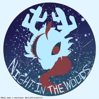⍉Night In The Woods Confession𓋹