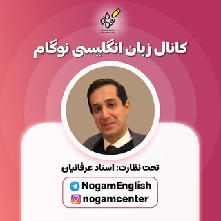 کانال زبان‌ انگلیسی نوگام