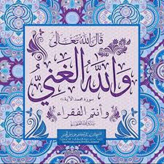ندى عمر ~ قناة