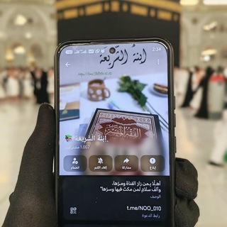﮼اِبْنَة الْشّرِيعَة 📚﮼