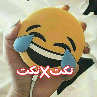 نكت❌نكت
