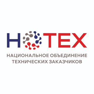 Ассоциация «НОТЕХ»
