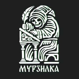 Мурзилка