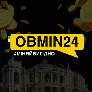 Обмін валют Одеса_ОБМІН24