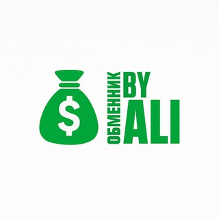 Обменник by Ali 💰