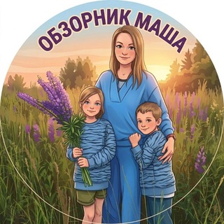 ОБЗОРНИК МАША 📚