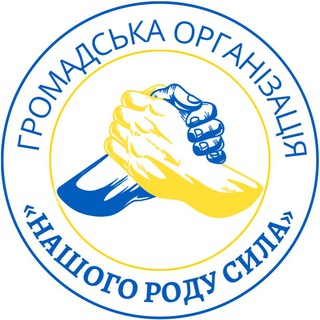 Official ГО «Нашого роду сила»