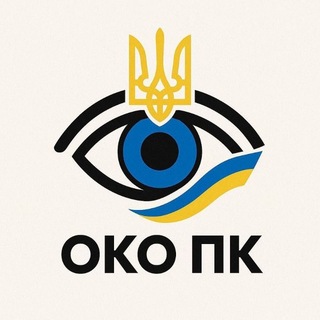 Око Пк👁