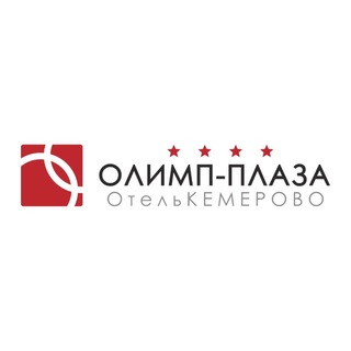 Отель Олимп-Плаза, Кемерово