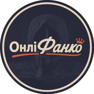 Онліфанко