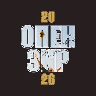 Опен Эйр 2026 | Живём Христом