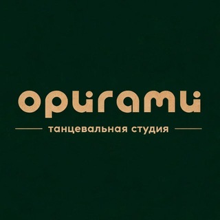 Оригами — танцевальная студия