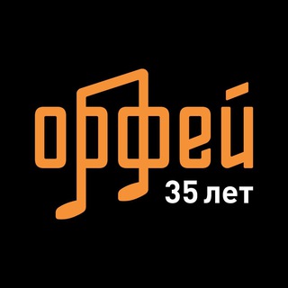 Радио «Орфей»