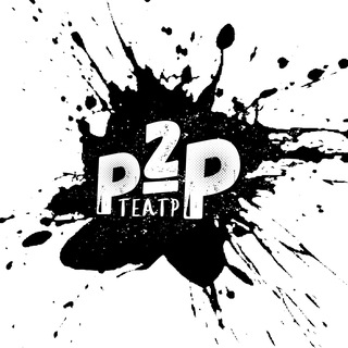 P2P театр