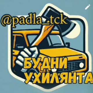 Будни Ухилянта