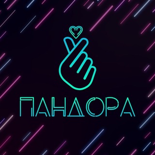 ПАНДОРА | Кей-поп мероприятия в Ижевске