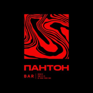 БАР ПАНТОН