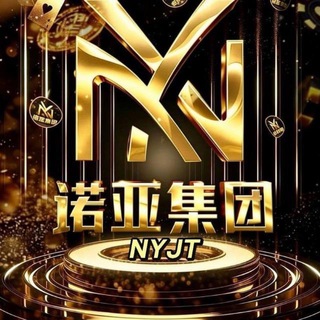 🇨🇦诺亚集团@NYJT 加拿大PC28预测大神交流群