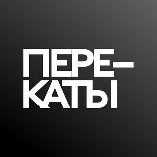 Бильярд «Перекаты»