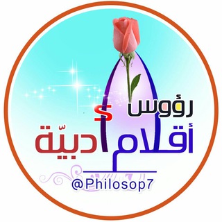 رؤوس أقلام أدبية