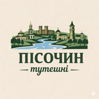 Пісочин Люботин Дергачі Тутешні