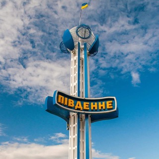 Південне⚓️🇺🇦