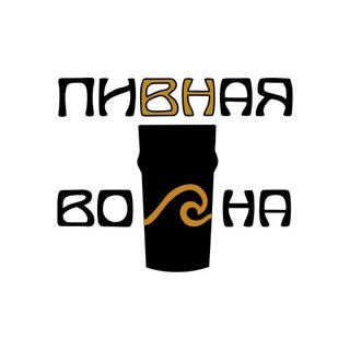 Бар Пивная Волна