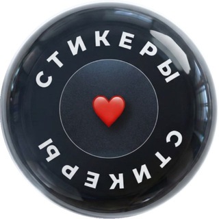 Стикеры для сторис (историй) в формате png