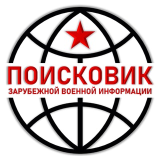 Поисковик ЗВИ