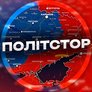 Політстор