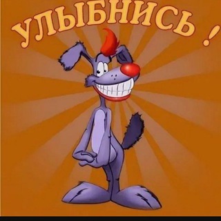 У Л Ы Б Н И С Ь !