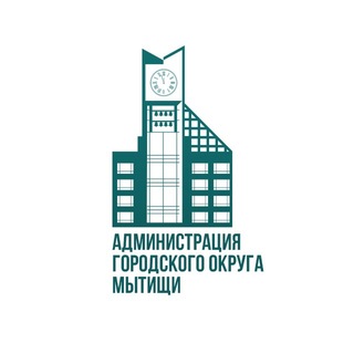 Администрация г. о. Мытищи