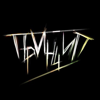 принцип